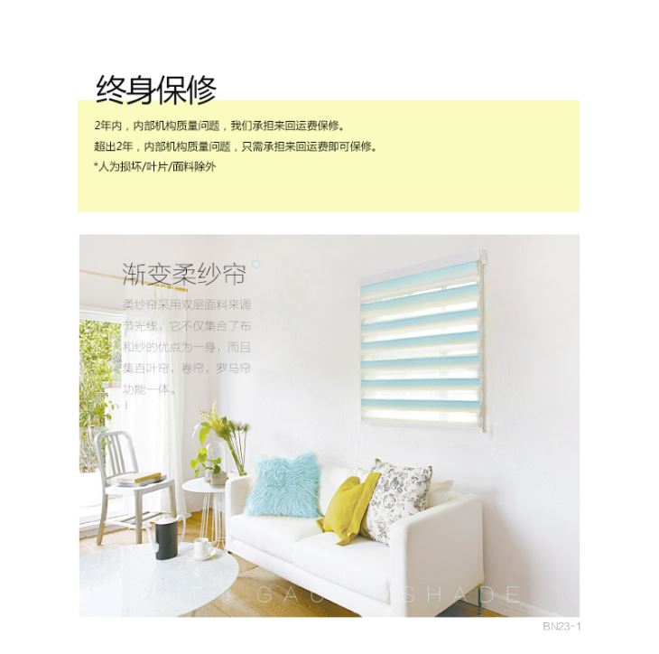 漸變柔沙簾
