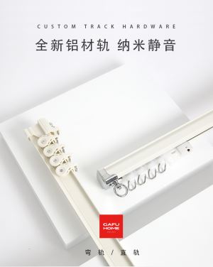 靜音軌道